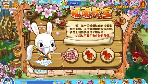 洛克王国呱呱怎么挖宝[图2]