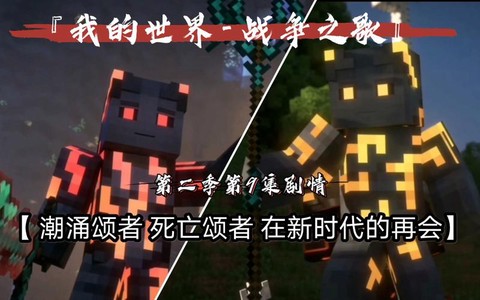 你闯进了我的世界是什么歌