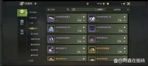 龙之谷怎么使用点券[图2]