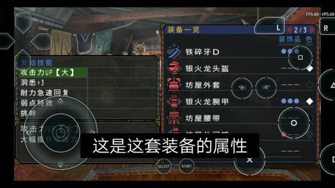 怪物猎人p3什么太刀好[图1]