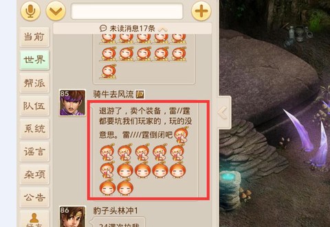 问道手游帮派怎么捐钱