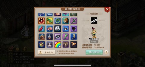 问道手游帮派怎么捐钱[图1]