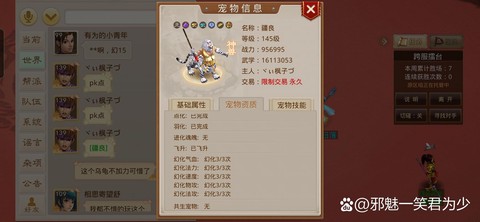 问道手游帮派怎么捐钱[图2]