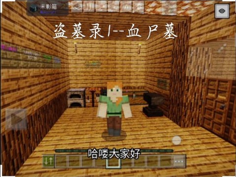 我的世界怎么做坟墓