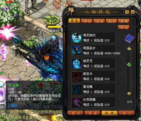 魔域亡灵用什么技能[图1]