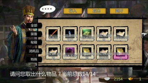 金庸群侠传铁锹怎么用