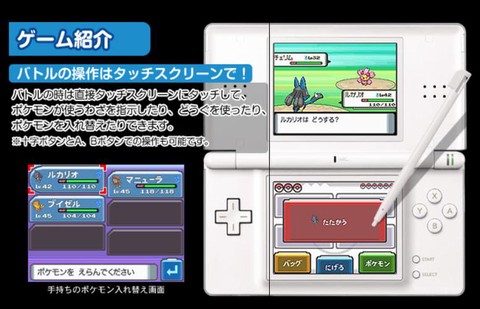 口袋妖怪白金怎么下载