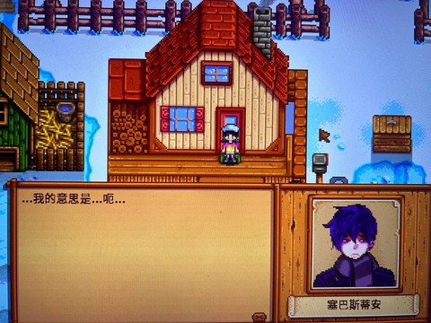 星露谷物语怎么粘土[图2]