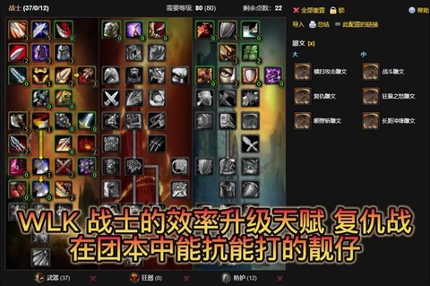 魔兽战士学什么专精好[图1]