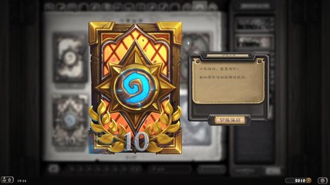 炉石传说怎么使用卡背[图2]