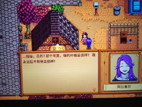 星露谷物语怎么不死[图1]