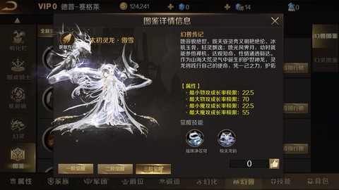 魔域求购幻兽都有什么[图1]