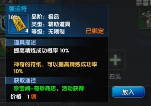 武林外传如何增加战力