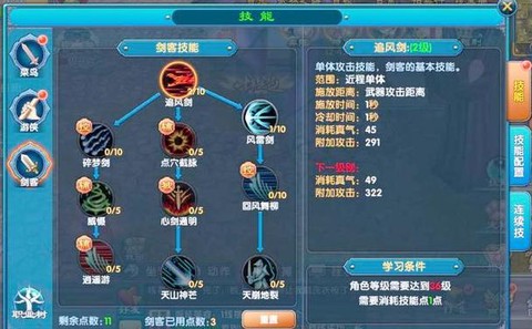 武林外传如何增加战力[图2]