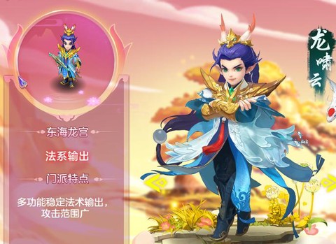 神武活动什么门派好