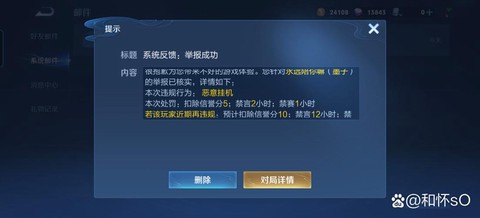 王者荣耀怎么删除历史战绩