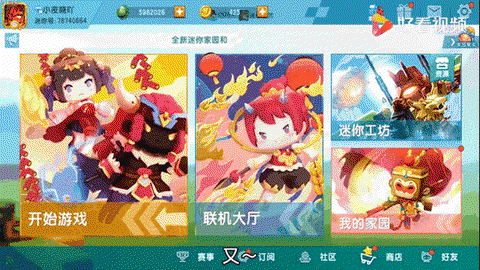 迷你世界怎么无限金币