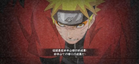 火影忍者革命怎么退出