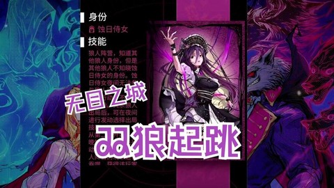 狼人杀对跳什么意思[图2]