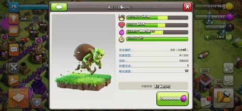 部落冲突屌丝是什么[图1]