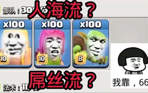 部落冲突屌丝是什么[图2]