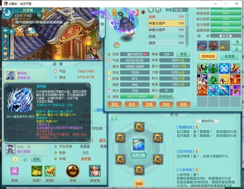 神武九尾狐怎么打书