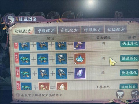 神武九尾狐怎么打书[图2]