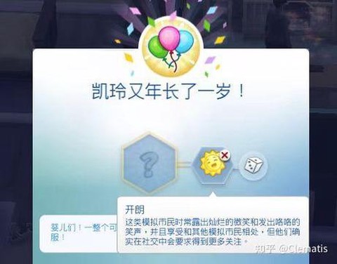 模拟人生4怎么看岁数