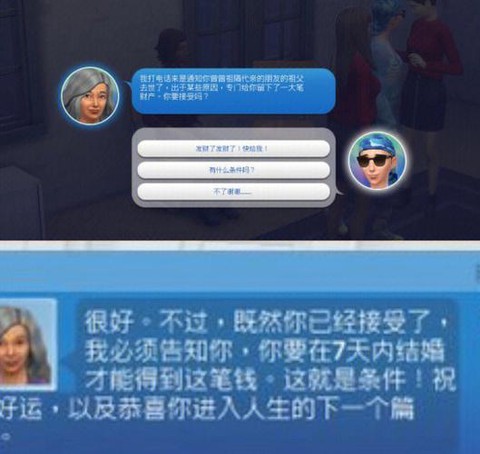 模拟人生4怎么看岁数[图1]