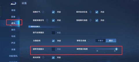 王者荣耀画面怎么缩小