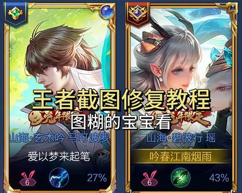 王者荣耀画面怎么缩小[图1]