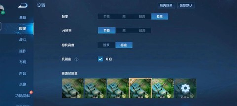 王者荣耀画面怎么缩小[图2]