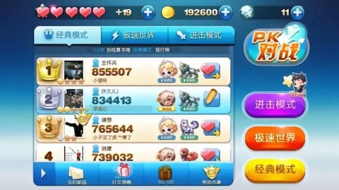 天天酷跑社交怎么注册