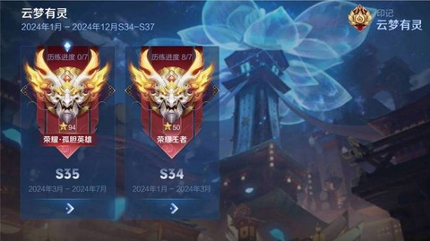 王者荣耀怎么看自己的段位