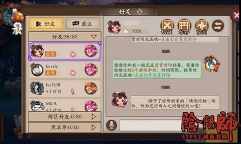 阴阳师怎么跨区送碎片[图2]