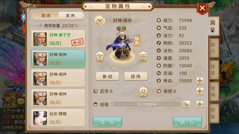 手游问道怎么遗弃宠物