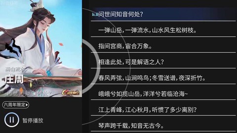 王者荣耀怎么语音讲话