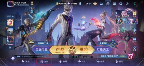 王者荣耀怎么语音讲话[图1]