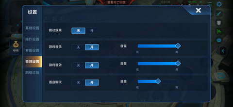 王者荣耀怎么语音讲话[图2]