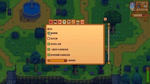 星露谷物语怎么扔东西[图2]