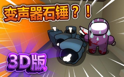 狼人杀能用什么变声器