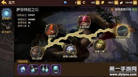 龙之谷手游龙穴怎么打[图2]