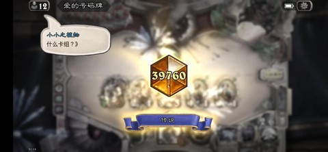 炉石传说斩杀线是什么