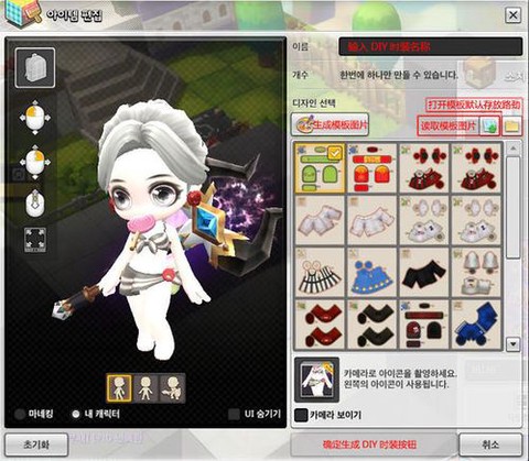 冒险岛2怎么共享时装