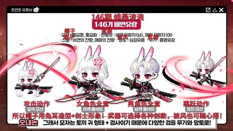 冒险岛2怎么共享时装[图1]