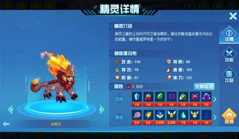 赛尔号的加蒂安怎么打