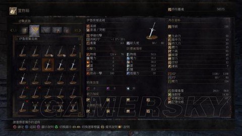 黑魂3怎么换魂武器[图2]