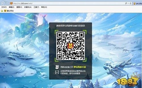 梦幻西游手游换手机怎么登陆