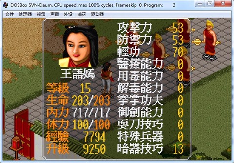 金庸群侠传gm是什么