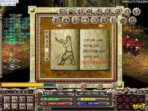 金庸群侠传gm是什么[图1]